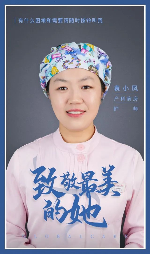 北京五洲婦兒醫院資訊:【戰“疫”一線】致敬最美的她