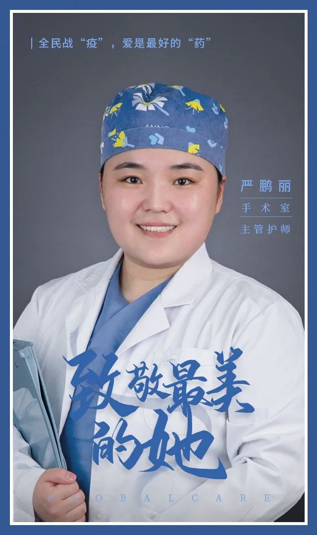 北京五洲婦兒醫院資訊:【戰“疫”一線】致敬最美的她