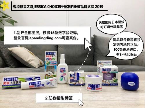 家有寶寶如何驅蚊，日本叮叮給你支招！