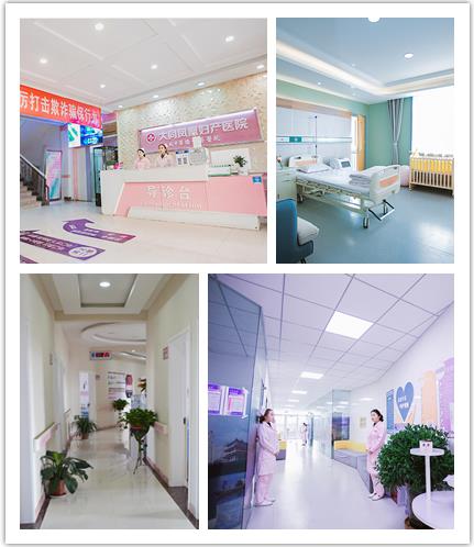 大同鳳凰婦產醫院看婦科評價好嗎?口碑好 以德治院 以信服人