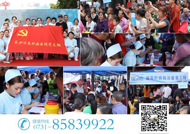 長沙方泰肝病醫院好嗎 熱心公益正規靠譜百姓信賴