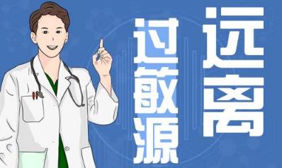 長沙華山白癜風醫院 春季白癜風和皮膚過敏“相遇”怎么辦?