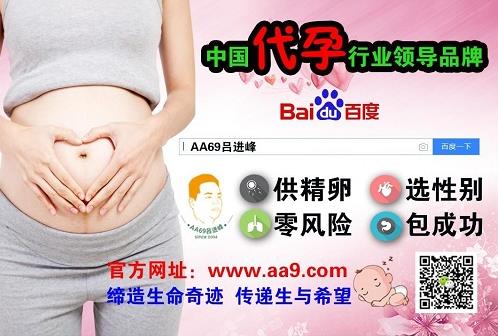 aa69代孕公司怎么樣？獨家高大上醫療合作，安全穩定