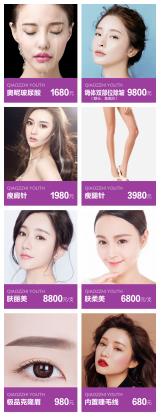 巧致美容醫院青春26周年盛典炫彩來襲