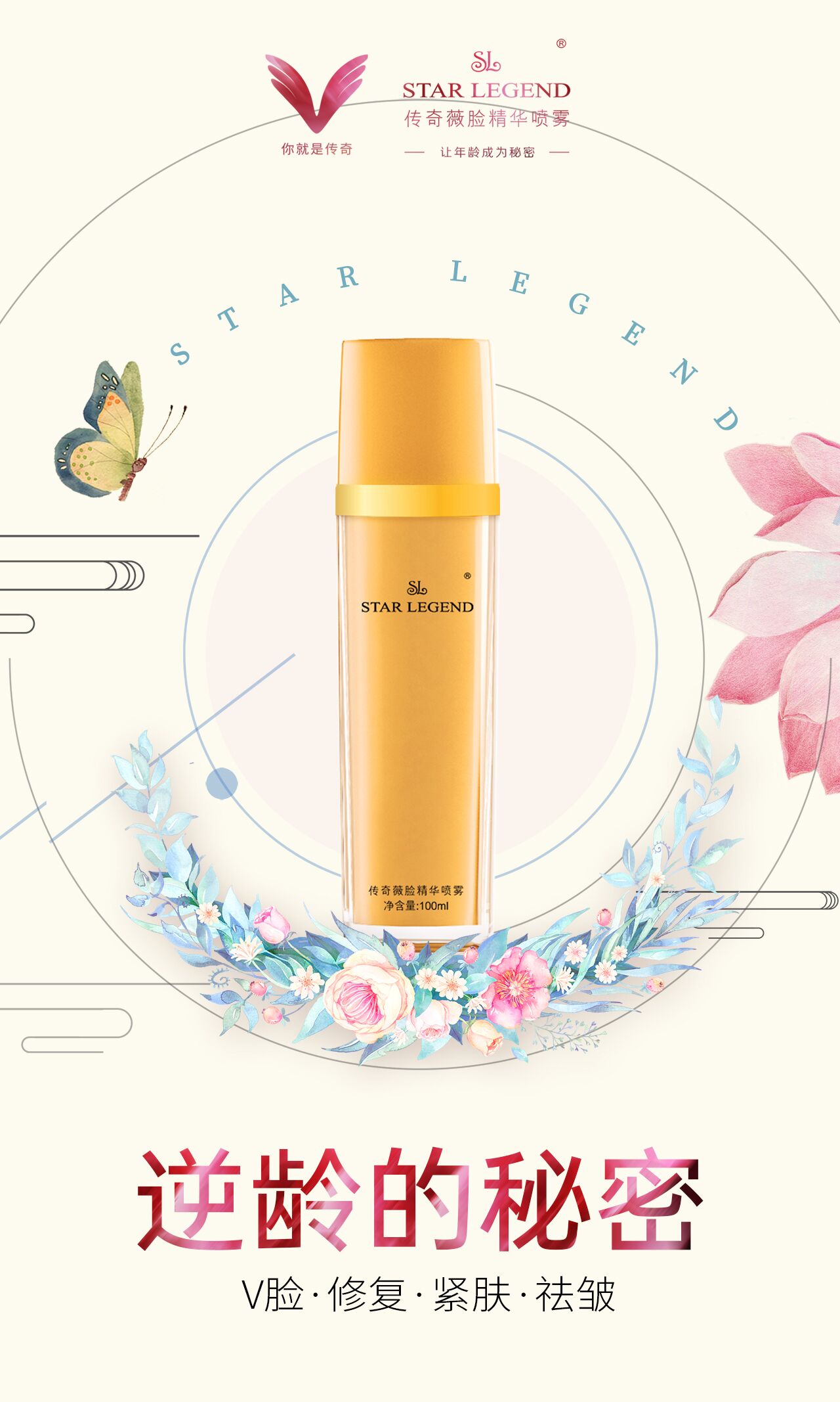 抗衰別隨意跟風,“凍齡專家”傳奇噴噴讓回溯年輕肌