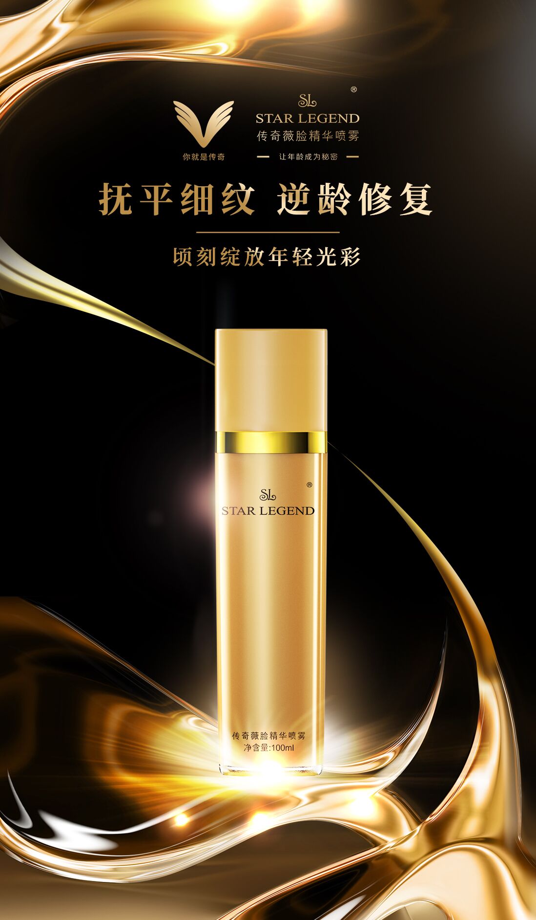 抗衰別隨意跟風,“凍齡專家”傳奇噴噴讓回溯年輕肌