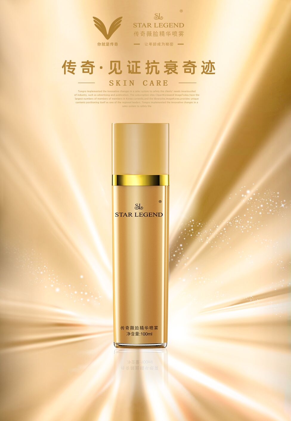 抗衰別隨意跟風,“凍齡專家”傳奇噴噴讓回溯年輕肌