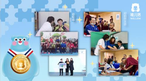 并肩“戰疫”,守護成長,共繪夢想——唯兒諾公益持續行