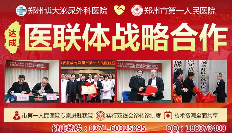 鄭州博大泌尿外科醫院口碑怎么樣 打造醫療行業典范品牌