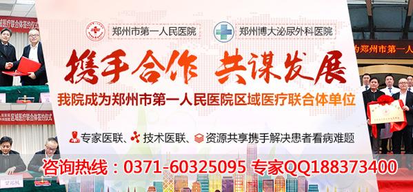 鄭州博大男科醫院可靠嗎 誠心誠意待患者