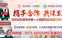 鄭州博大男科醫院可靠 誠心誠意待患者