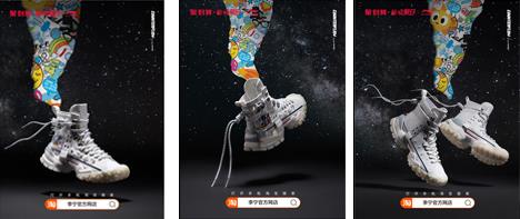 #絲路花開#李寧聯(lián)名敦煌博物館登陸聚劃算歡聚日