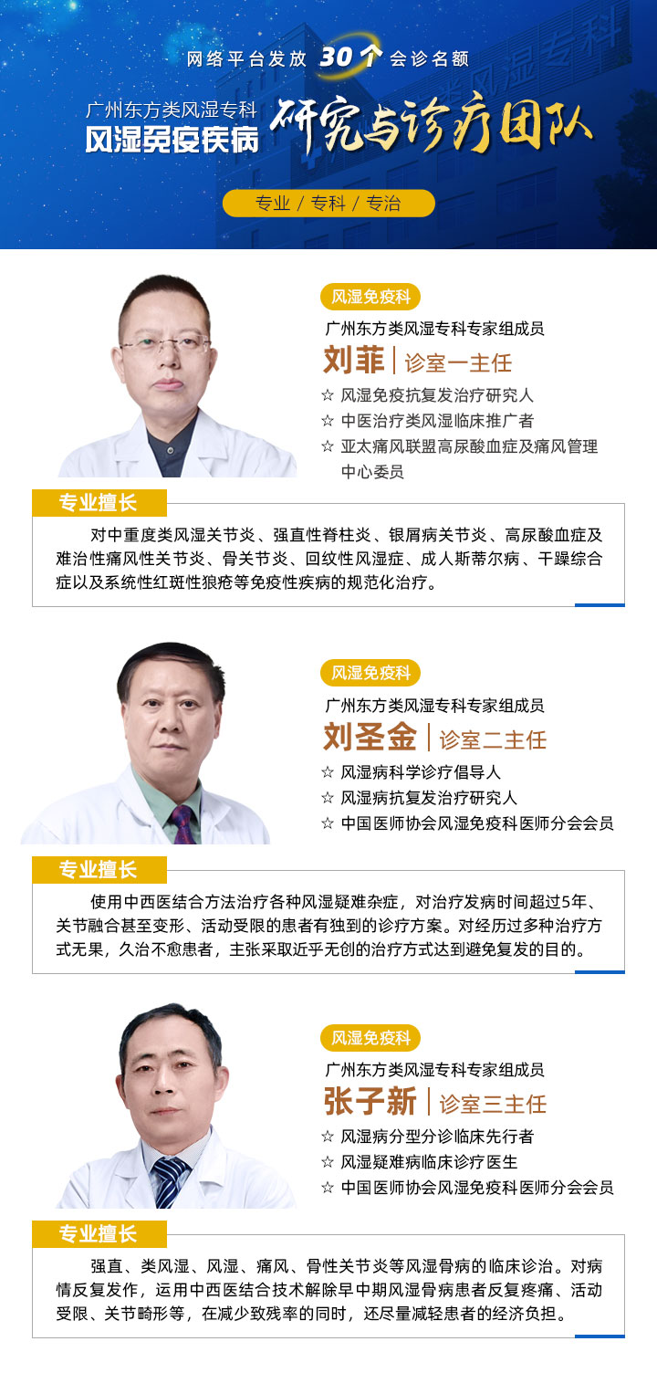 廣州東方類風濕醫院治類風濕怎樣？是正規的嗎？