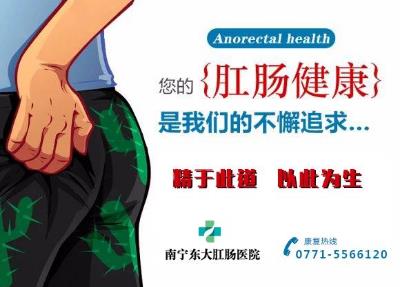 南寧東大中醫肛腸醫院好不好,網友口碑好醫院,都說專業!