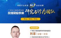 廣州東方類風濕醫院治類風濕怎樣？是正規的嗎？