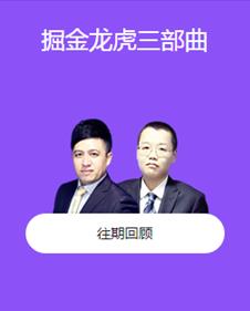 [河北源達投顧]炒股專業(yè)技能提升就選源達龍虎課堂 入市更有底氣