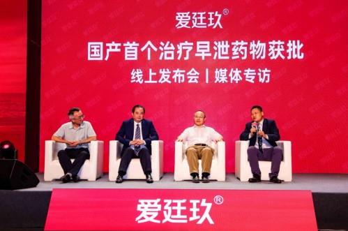下一個男科超級品種？國產首個治PE藥物愛廷玖獲批