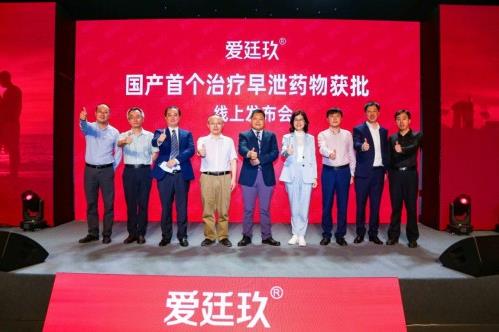 下一個男科超級品種？國產首個治PE藥物愛廷玖獲批