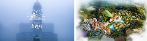 貴州首個山頂歐洲風(fēng)情小鎮(zhèn)試營業(yè)，肆意歡笑就在奇遇嶺！