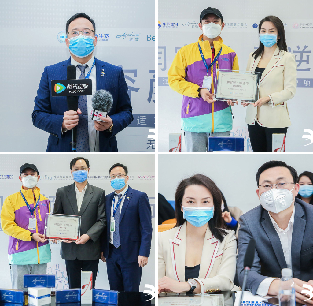 【感恩驚喜閃耀北京】華熙生物·潤致公益獻禮火爆來襲,不容錯過