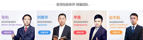 河北源達投顧的線上股票培訓課程哪個好？源達龍虎有何特色？