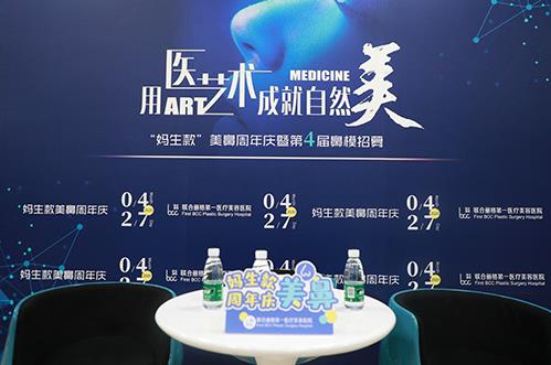 醫/藝術成就自然美暨媽生款美鼻周年慶