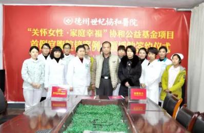 德州世紀協和醫院醫生靠譜嗎 專家坐診對待患者耐心認真