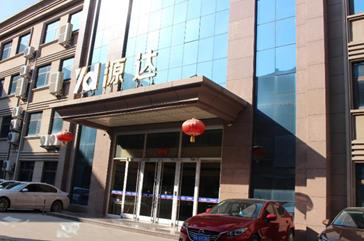 河北源達(dá)投顧啟動新的品牌征程 持續(xù)擴大品牌影響力