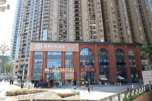 貴陽德韓口腔靠譜嗎，貴陽正規口腔機構排名一覽