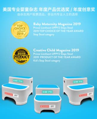 Prince Lionheart美獅寶-Uppy2-簡(jiǎn)約而不簡(jiǎn)單的小凳子