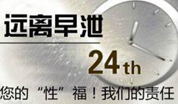 德州世紀協和醫院治療早泄貴不貴