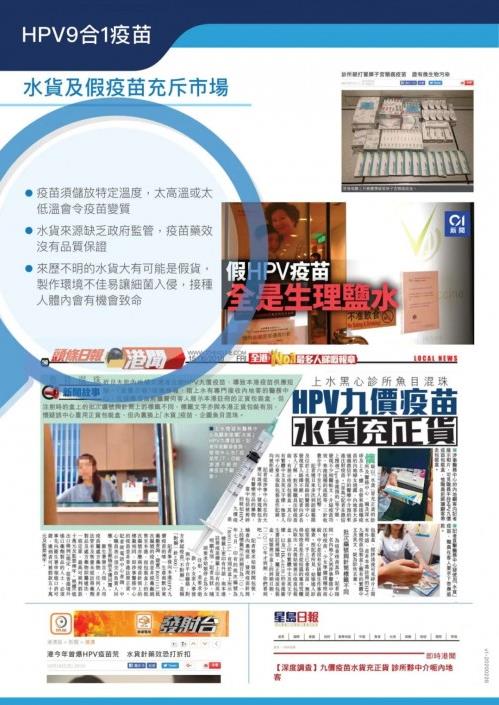 香港仁和對話專家:關于HPV疫苗你所關心的都在這兒