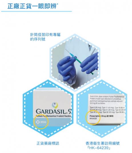 香港仁和對話專家:關于HPV疫苗你所關心的都在這兒