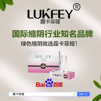 縮陰產品哪個牌子的安全有效？下文為你揭秘！