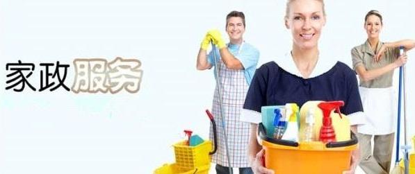 常見(jiàn)的家政服務(wù)公司經(jīng)營(yíng)范圍 你知道家政服務(wù)有哪些內(nèi)容嗎?
