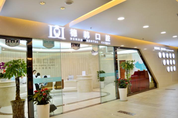 昆明德韓口腔口碑好么,百信信賴健康品質牙科
