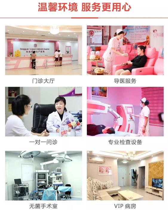 塘廈同仁醫(yī)院技術好不好？不孕癥家庭終在同仁圓了媽媽夢