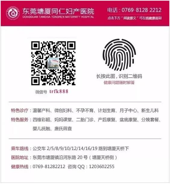 塘廈同仁醫(yī)院技術好不好？不孕癥家庭終在同仁圓了媽媽夢