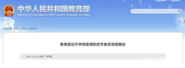 教育部最新12條建議