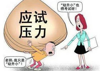 幼升小，你不知道的9個小秘密，學會對分數保持平常心