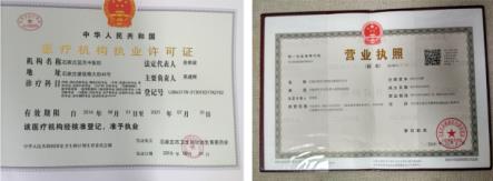 石家莊做人流醫(yī)院哪個(gè)正規(guī) 22年藍(lán)天中醫(yī)院婦科