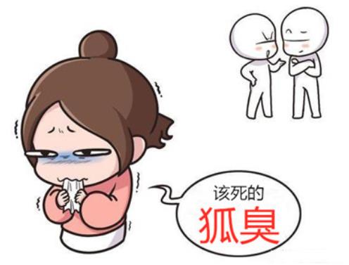 去狐臭產(chǎn)品哪種效果好?用過的都在點(diǎn)贊它