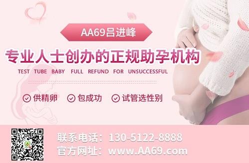 aa69代孕公司怎么樣?獨家高大上醫療合作,安全穩定