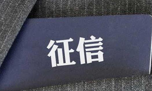 征信花了沒有逾期要養幾個月 征信不好沒激活的信用卡可以激活嗎