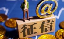 ?征信花了沒有逾期要養(yǎng)幾個月 征信不好沒激活的信用卡可以激活嗎