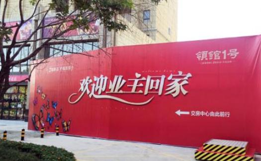 交房開發商會提供什么資料 逾期交房能不能退房