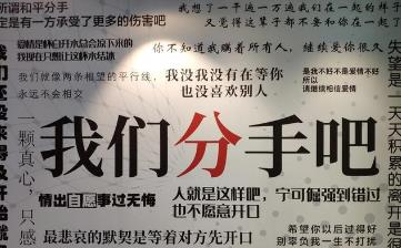 【失戀】失戀了很難受怎么辦_失戀怎么快速走出來忘掉一個(gè)人