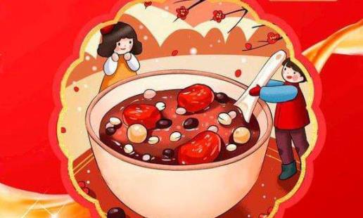 2021年臘八節是幾月幾號 臘八節為什么要喝臘八粥